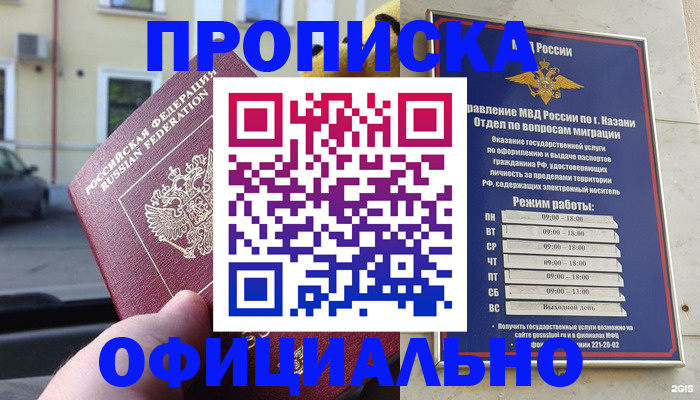 временная регистрация госуслуги в Инзе