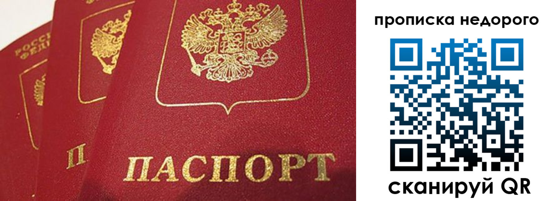 прописка для кредита в Инзе
