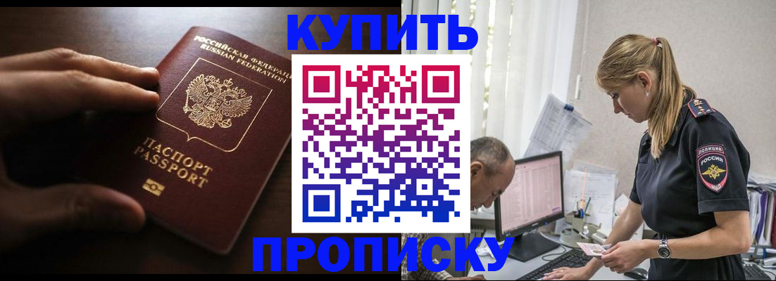 временная регистрация законно в Инзе