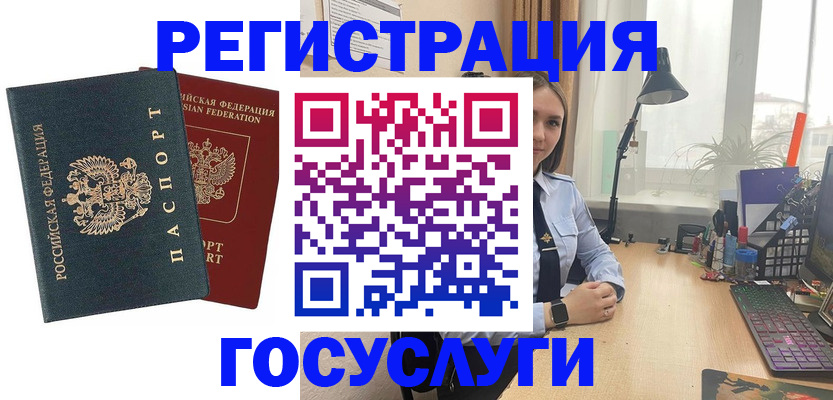 прописка иностранных граждан в Инзе